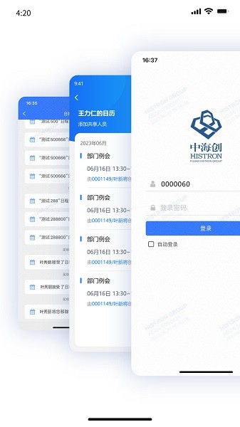 掌上易办app图2