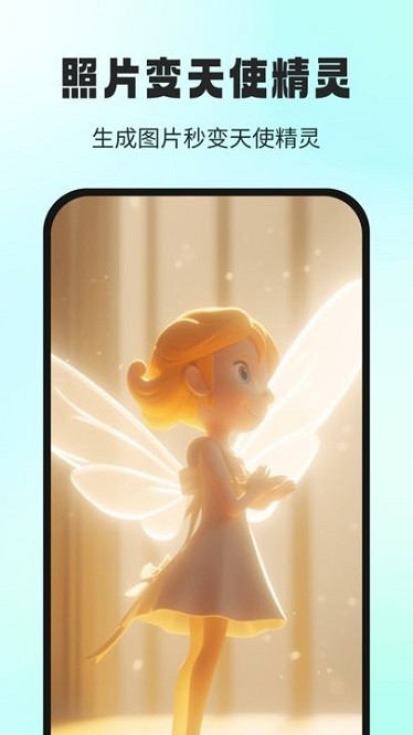AI大画家app图2