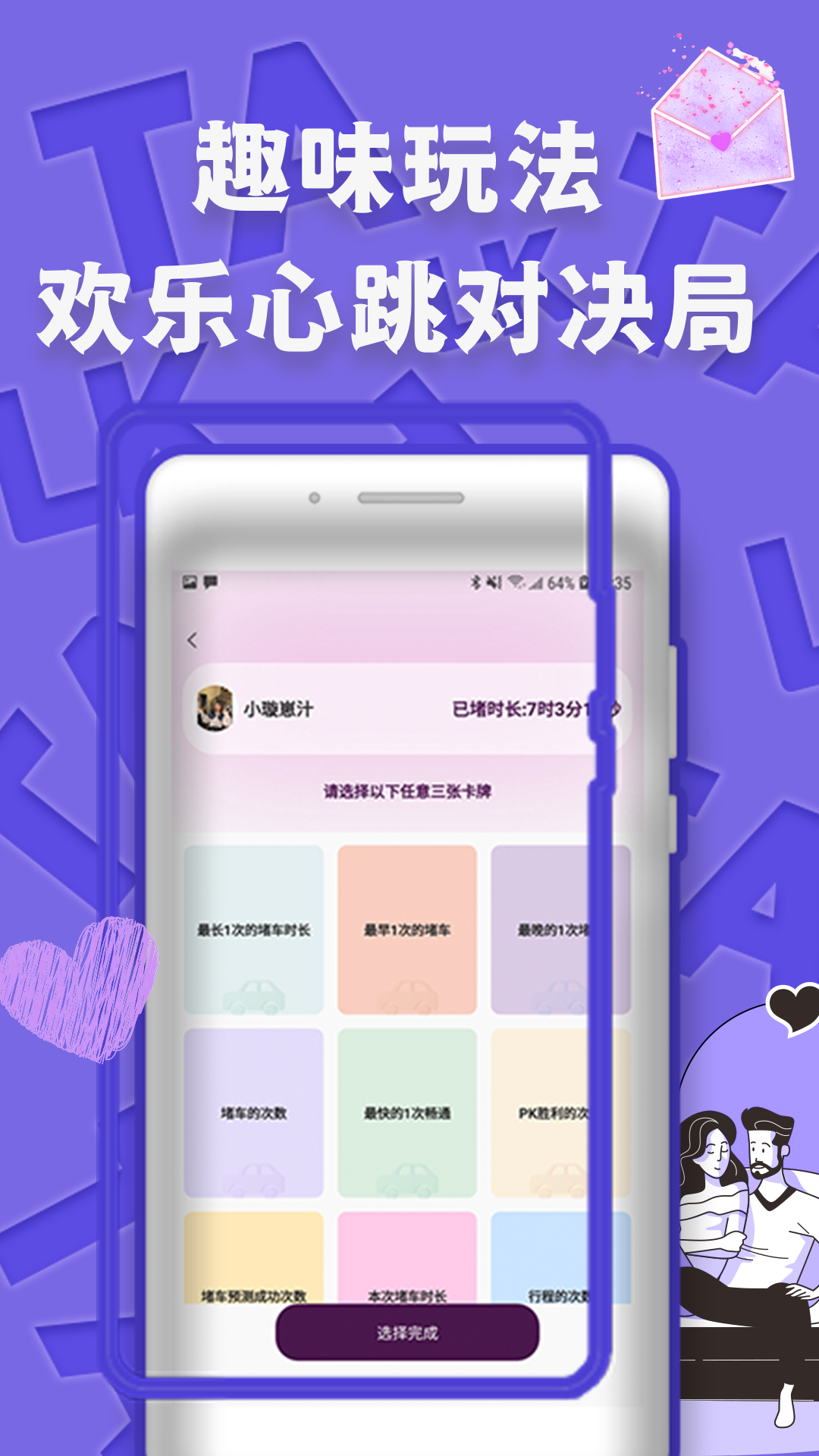 伴心app图1