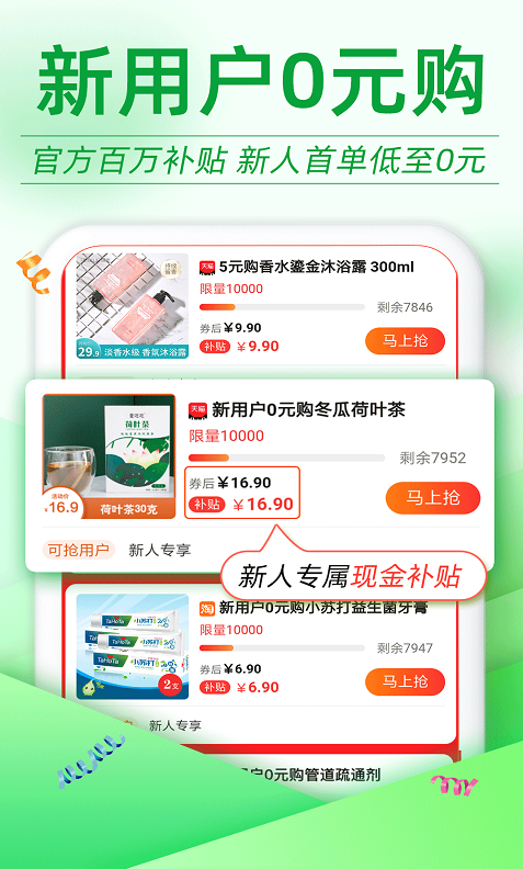 返利优惠券联盟app图1