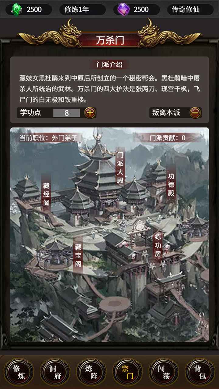 去沙城修个仙图1