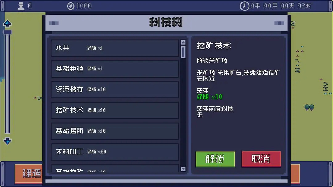 风暴领主游戏图3