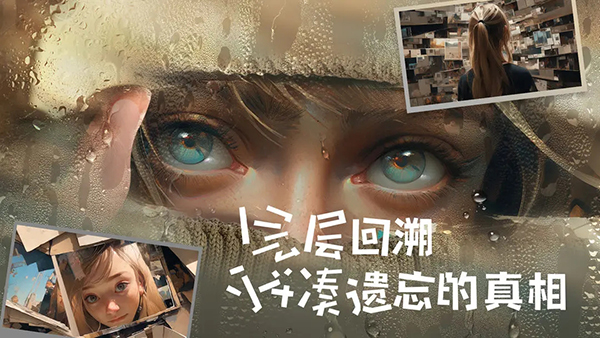 失落记忆游戏图2