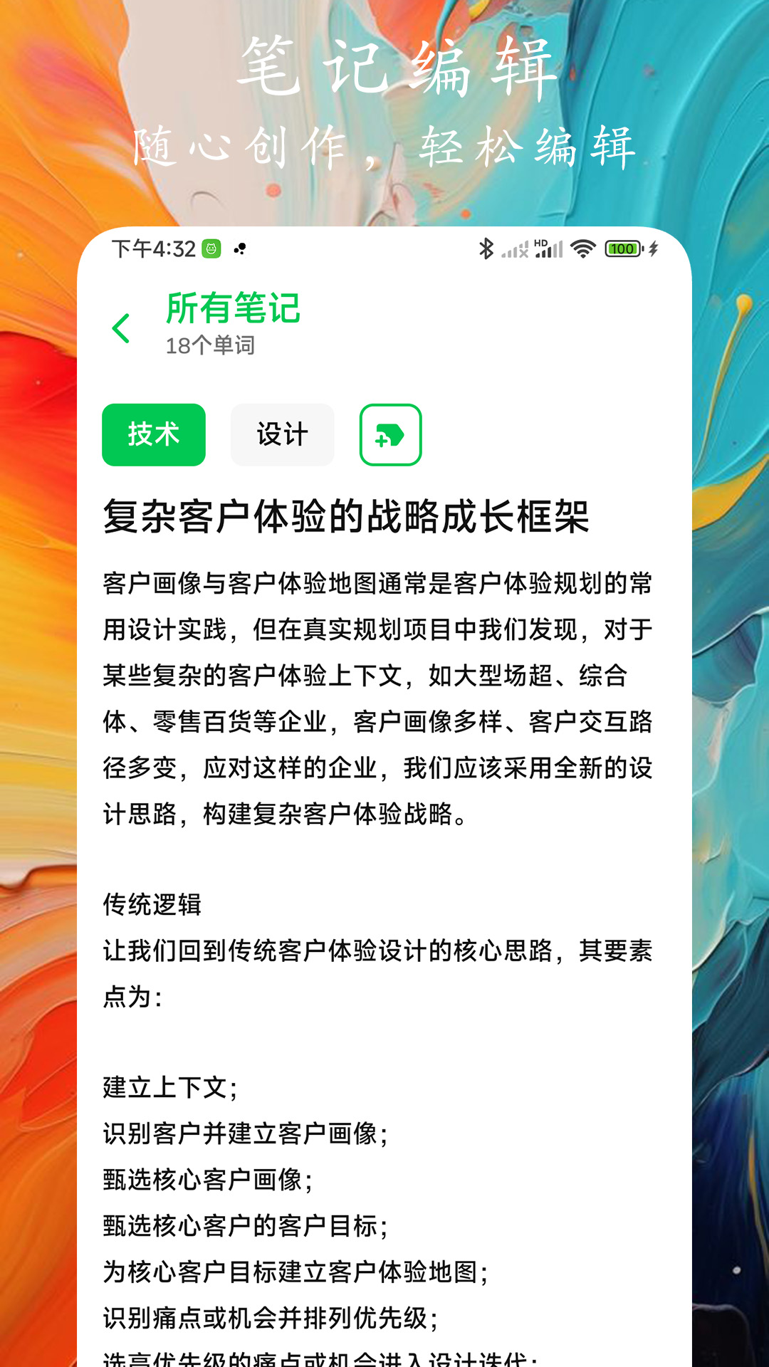 时光笔记手机版图3