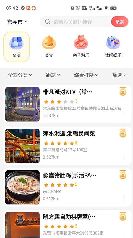 日兮香app图2