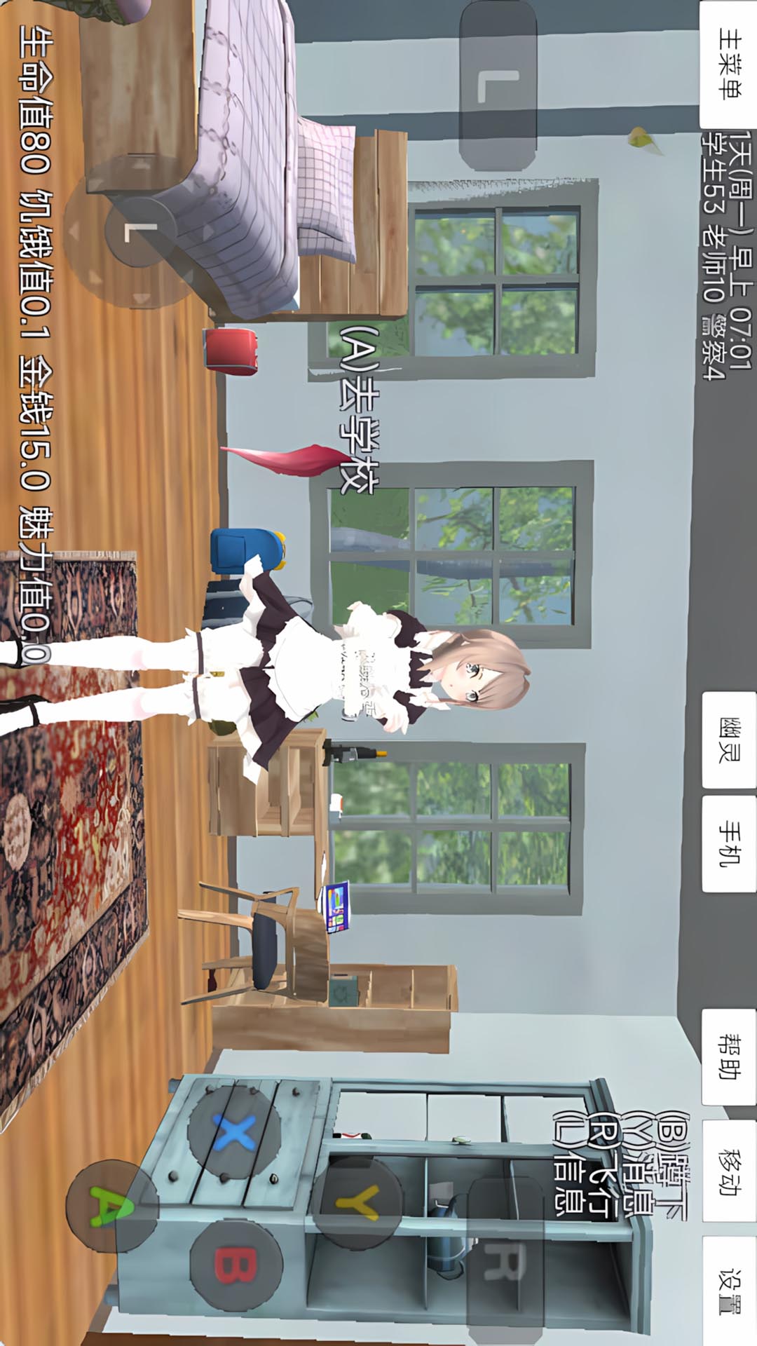 青春少女大冒险游戏图3