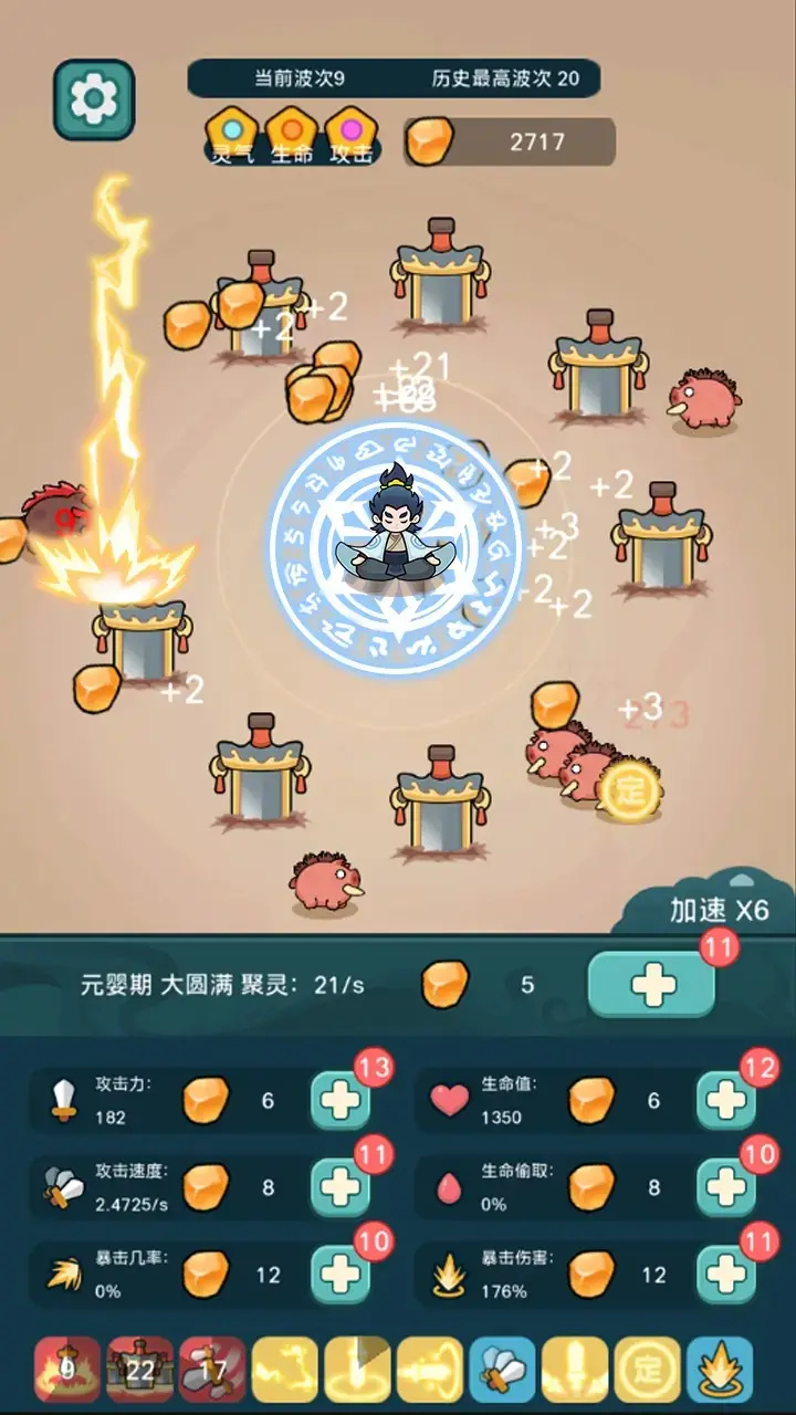 今天也要斩妖怪游戏图1
