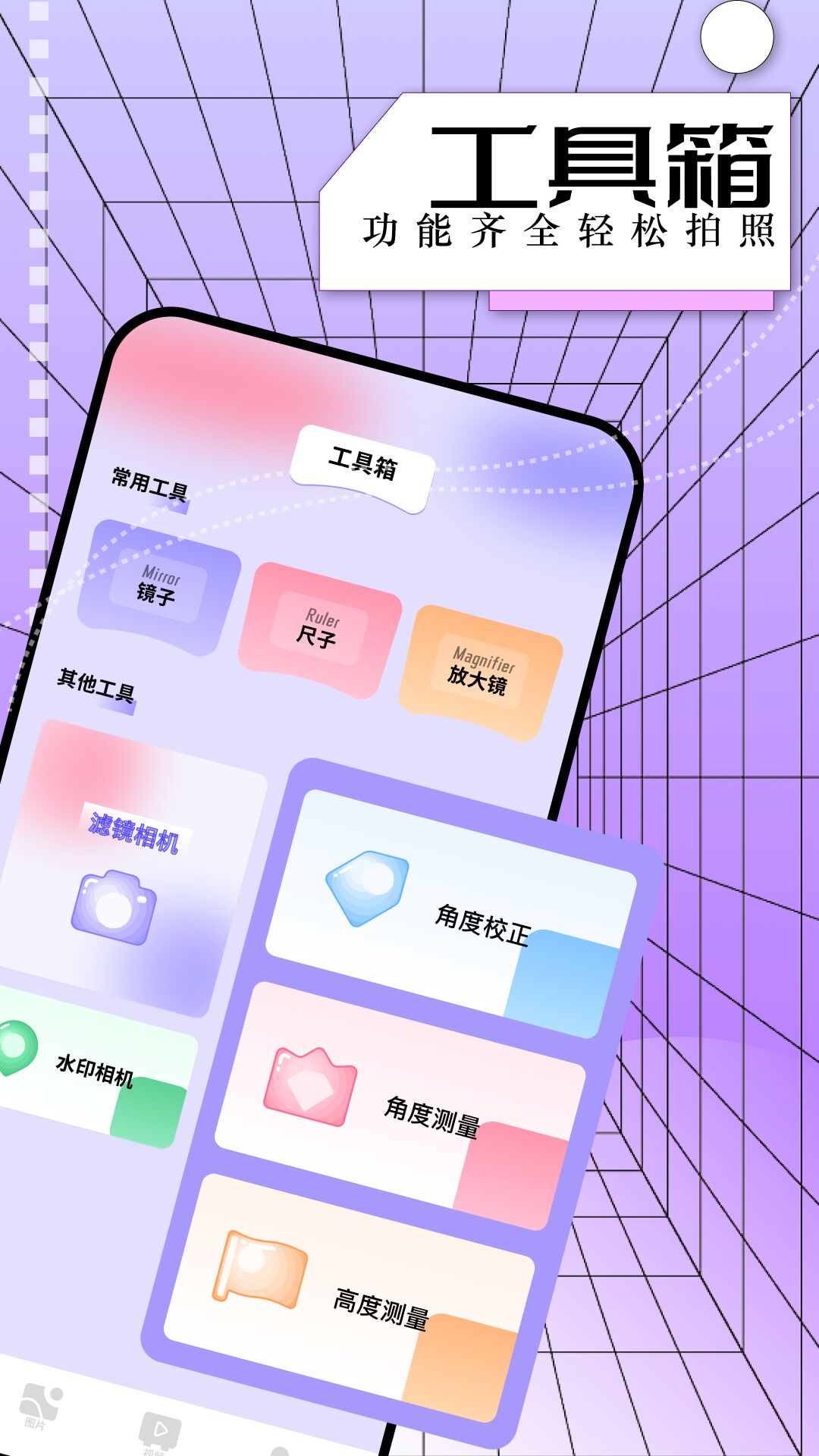 photopia相机app