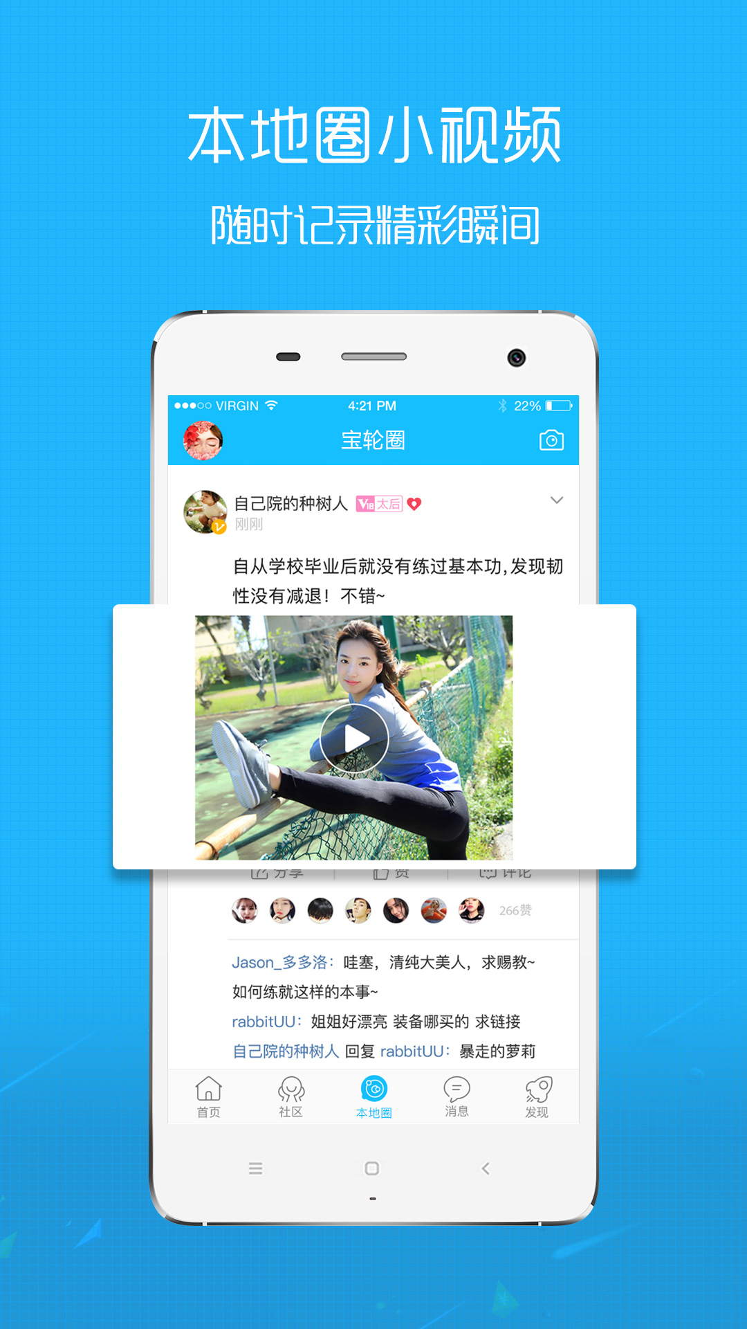 玩转宝轮app图3