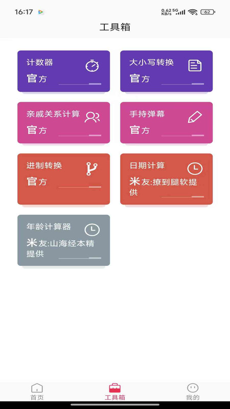 帧选壁纸app图2