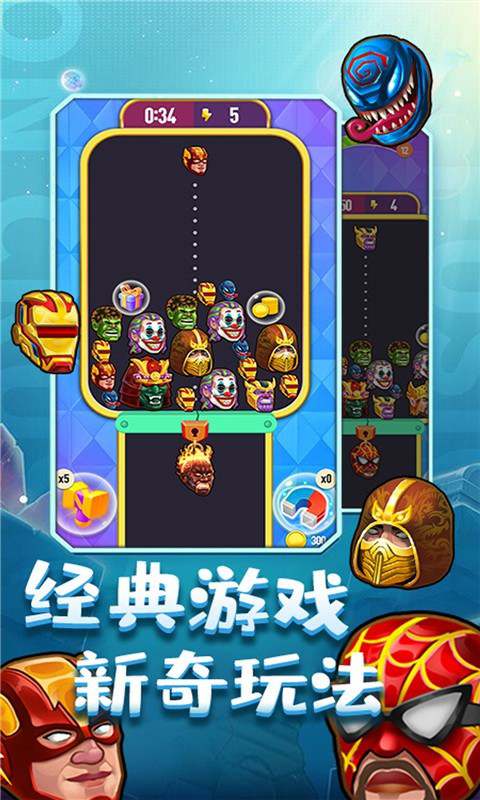 合成超人游戏图1