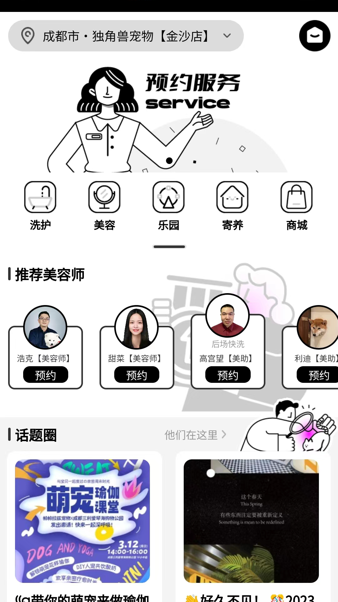 rua软件图3