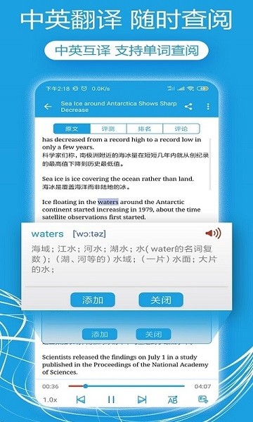 VOA英语口语app图2