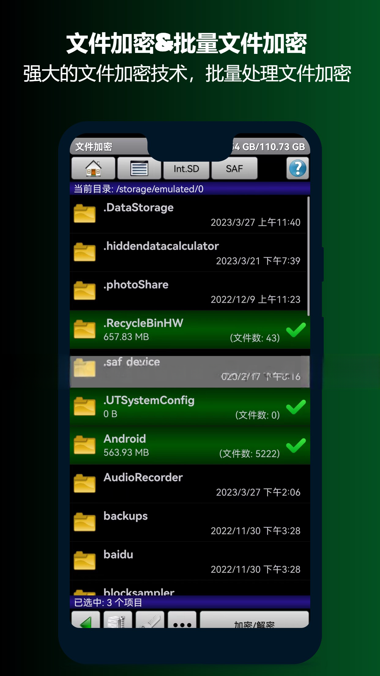 私密空间保险箱app