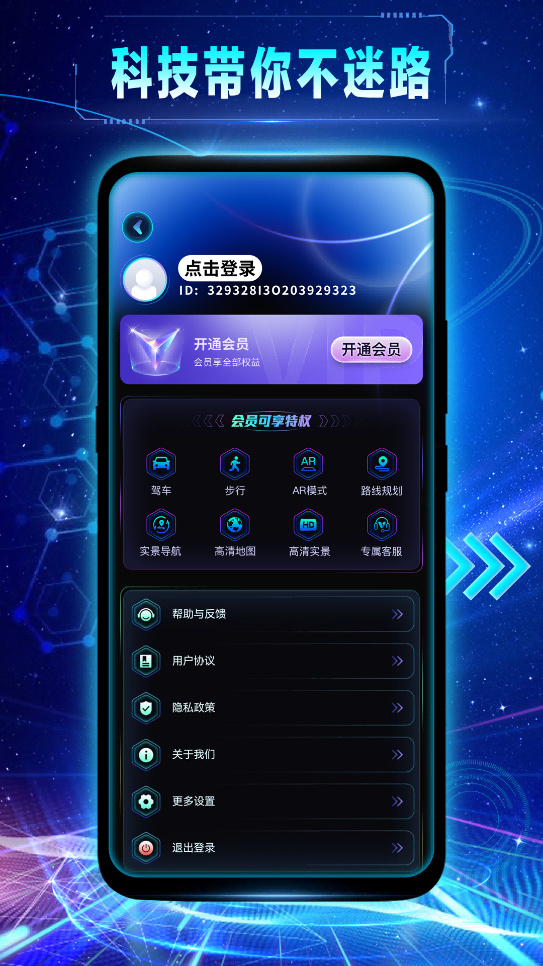 卫星全景导航app图4