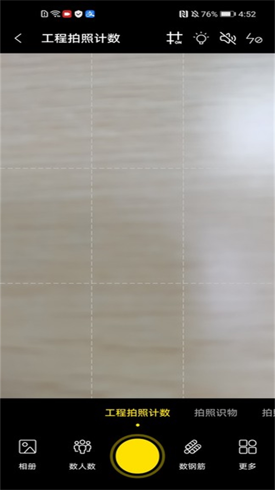 AR工程智测大师官网版图2