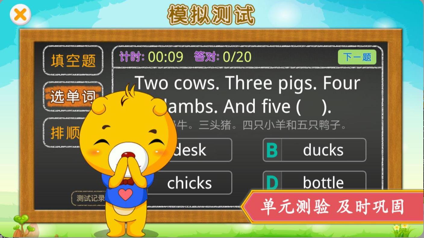 江苏小学英语官网版