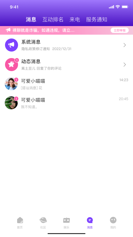 来爱宇宙app图1