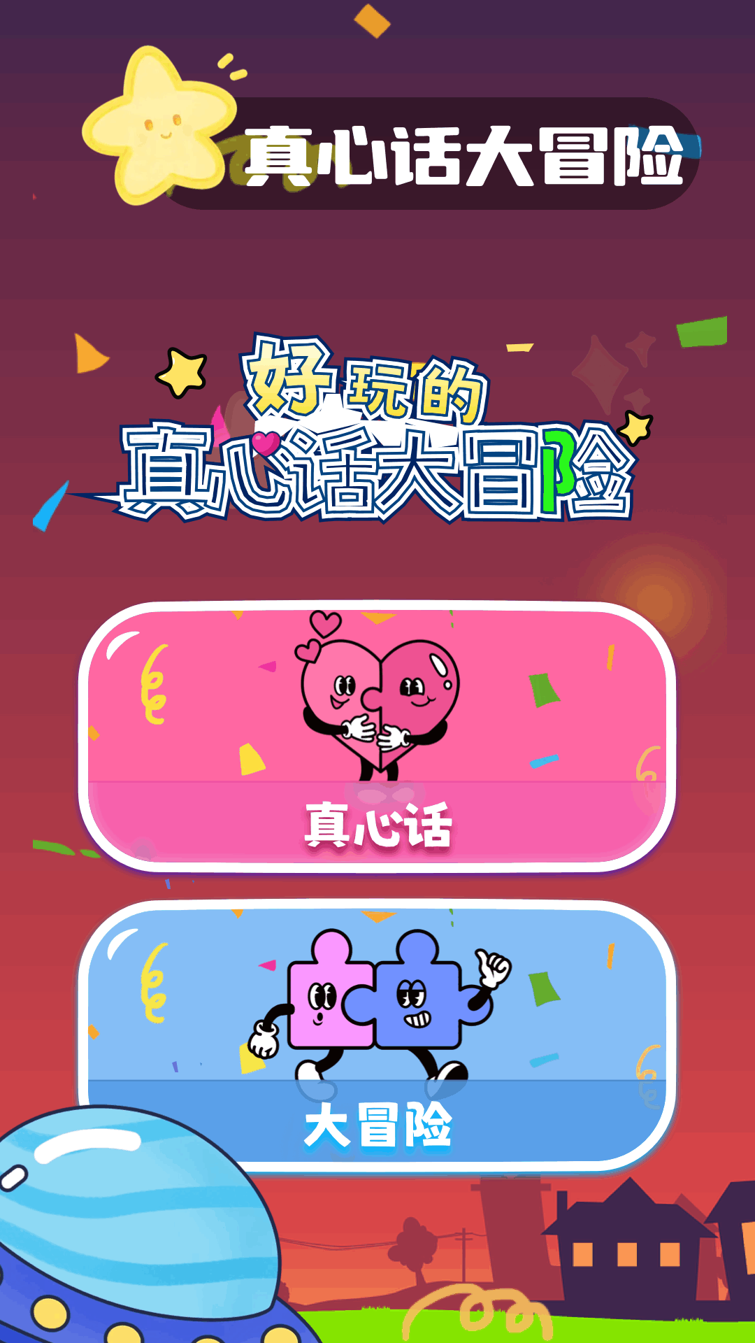 全能画板软件图1
