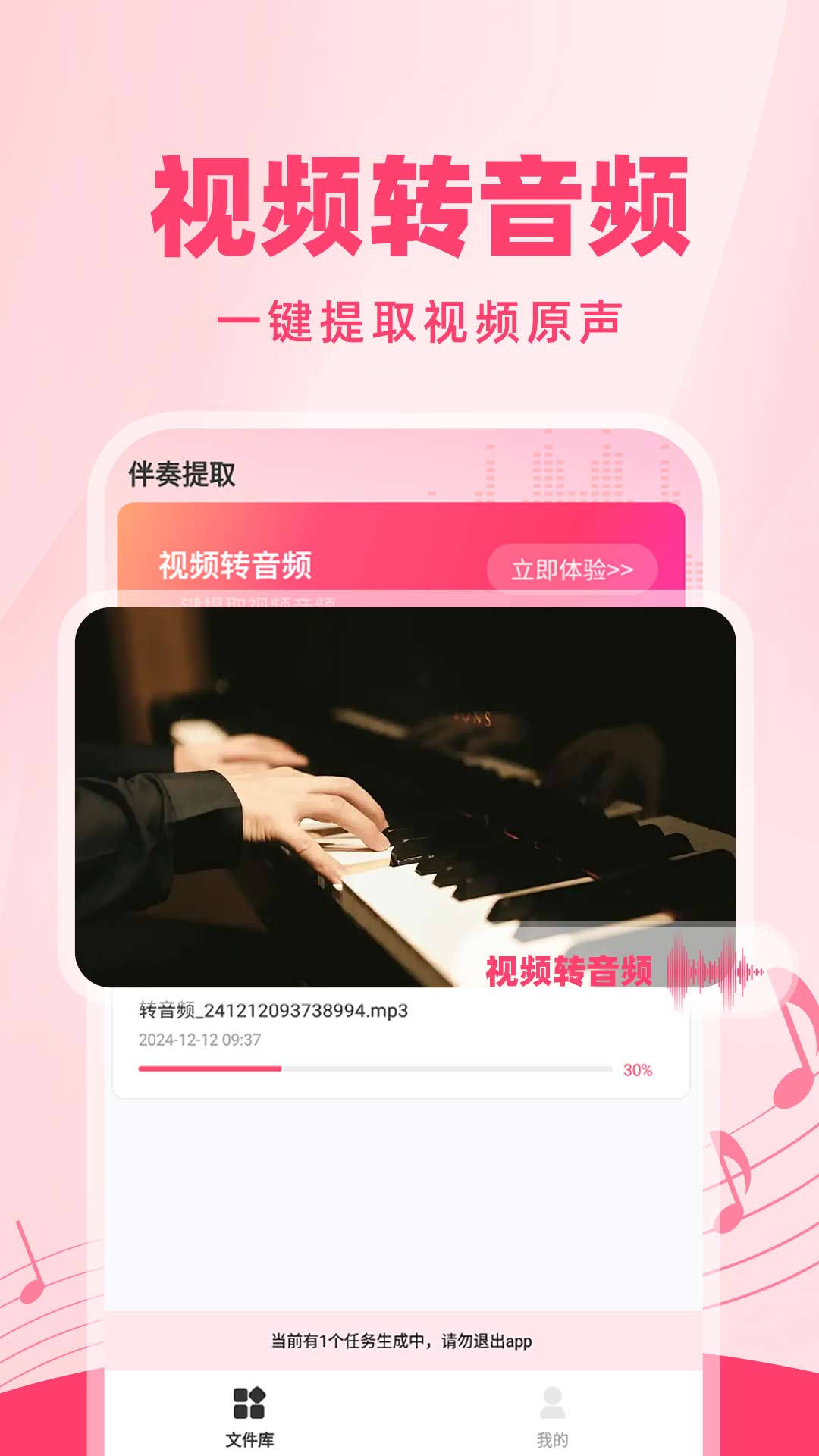 音频音乐快剪app图1