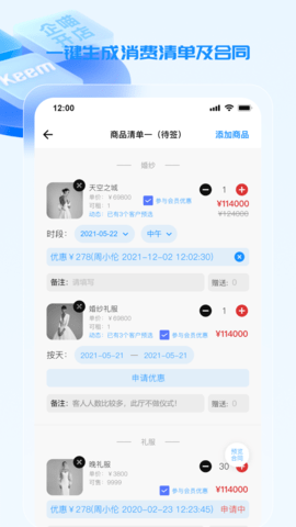 企喵开店软件图2