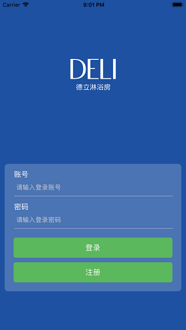 德立营销app图3