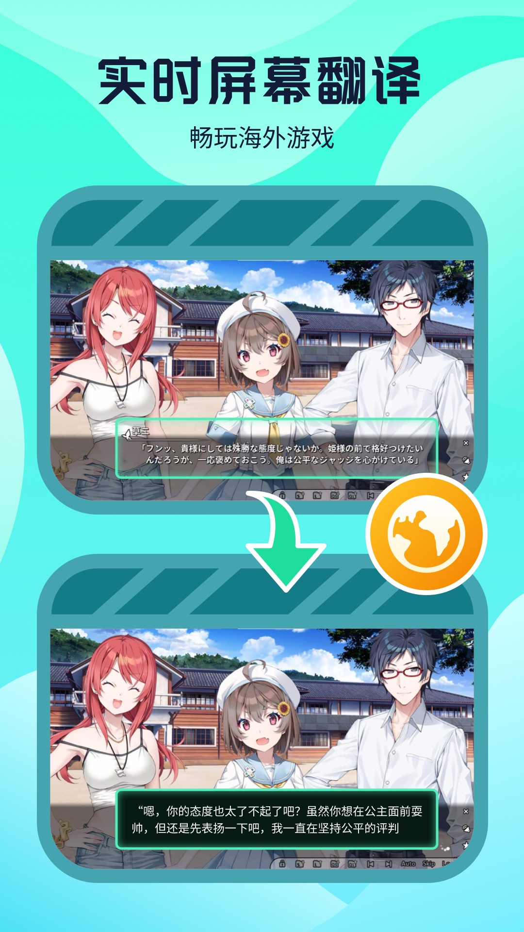 游戏翻译app
