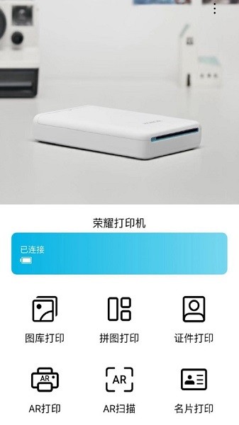 荣耀打印机app图2