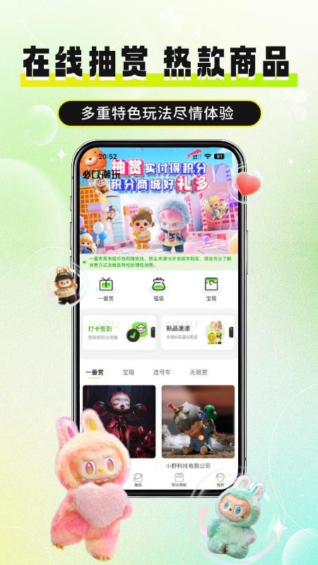 必欧潮玩app