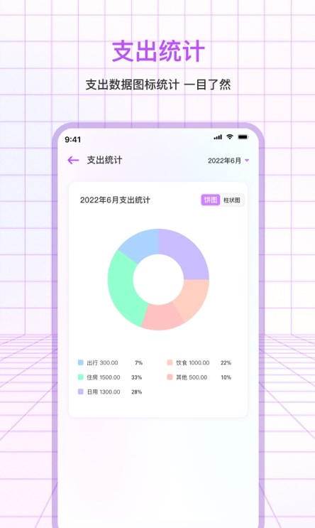 萌宠记账app图3