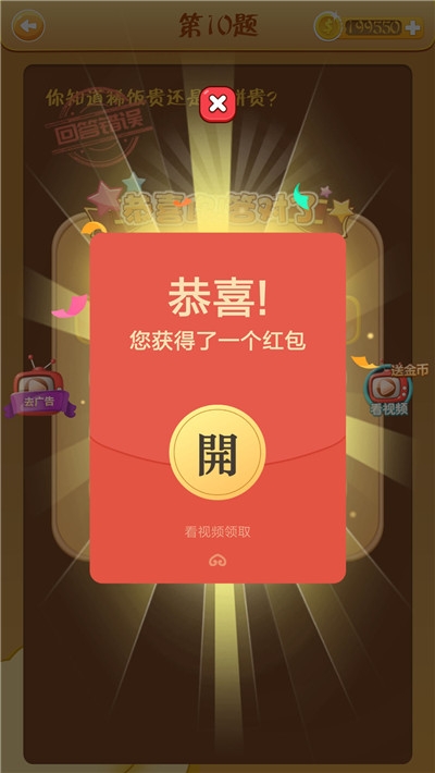 全民脑筋急转弯游戏图1