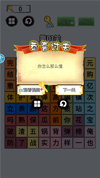 脑洞我贼大游戏
