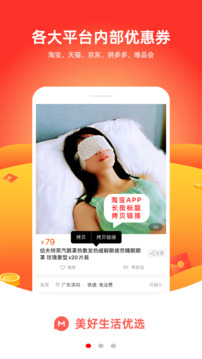 美好生活优选app图3