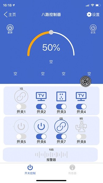 艾掌控2.0软件