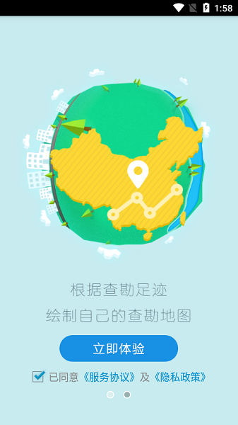 云查勘app图3