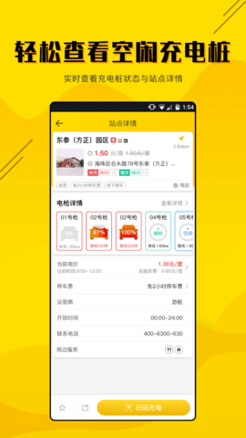 劲桩app