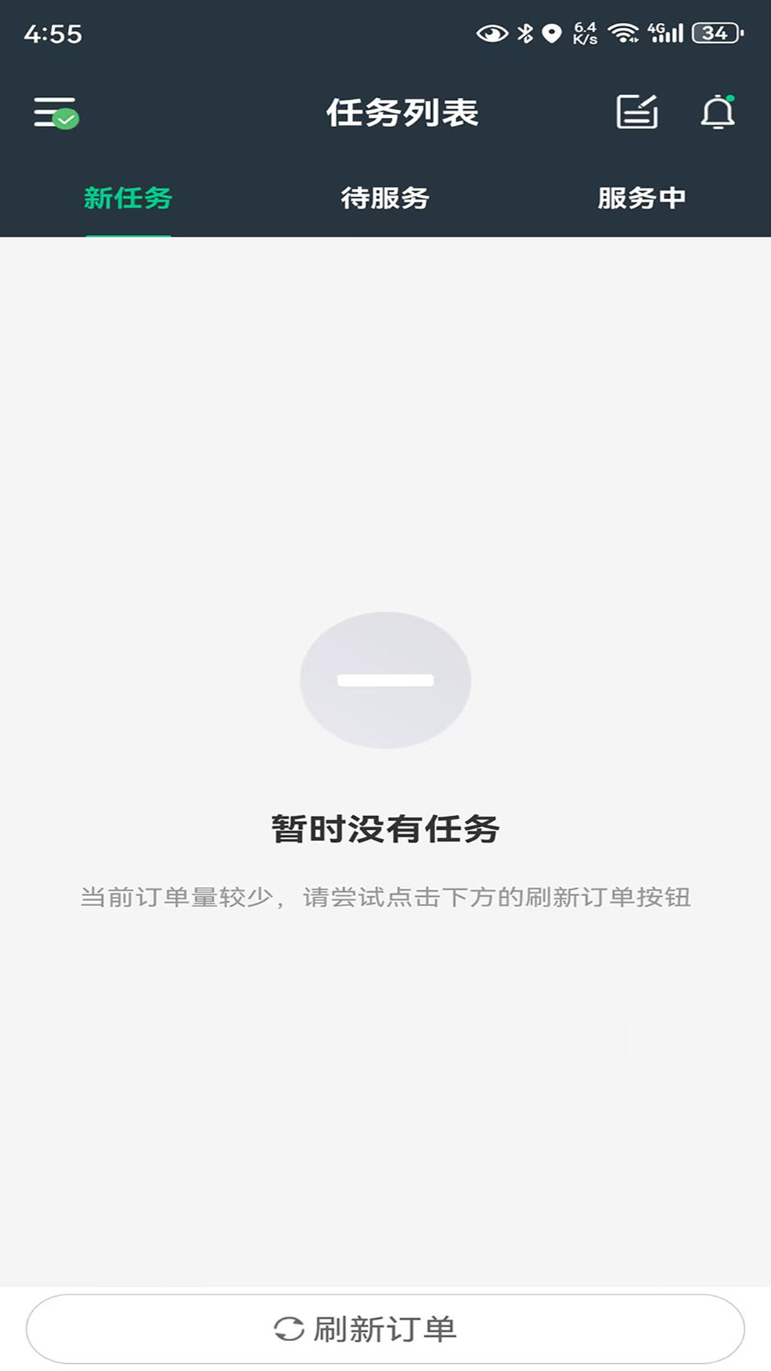 一二三代驾app图3