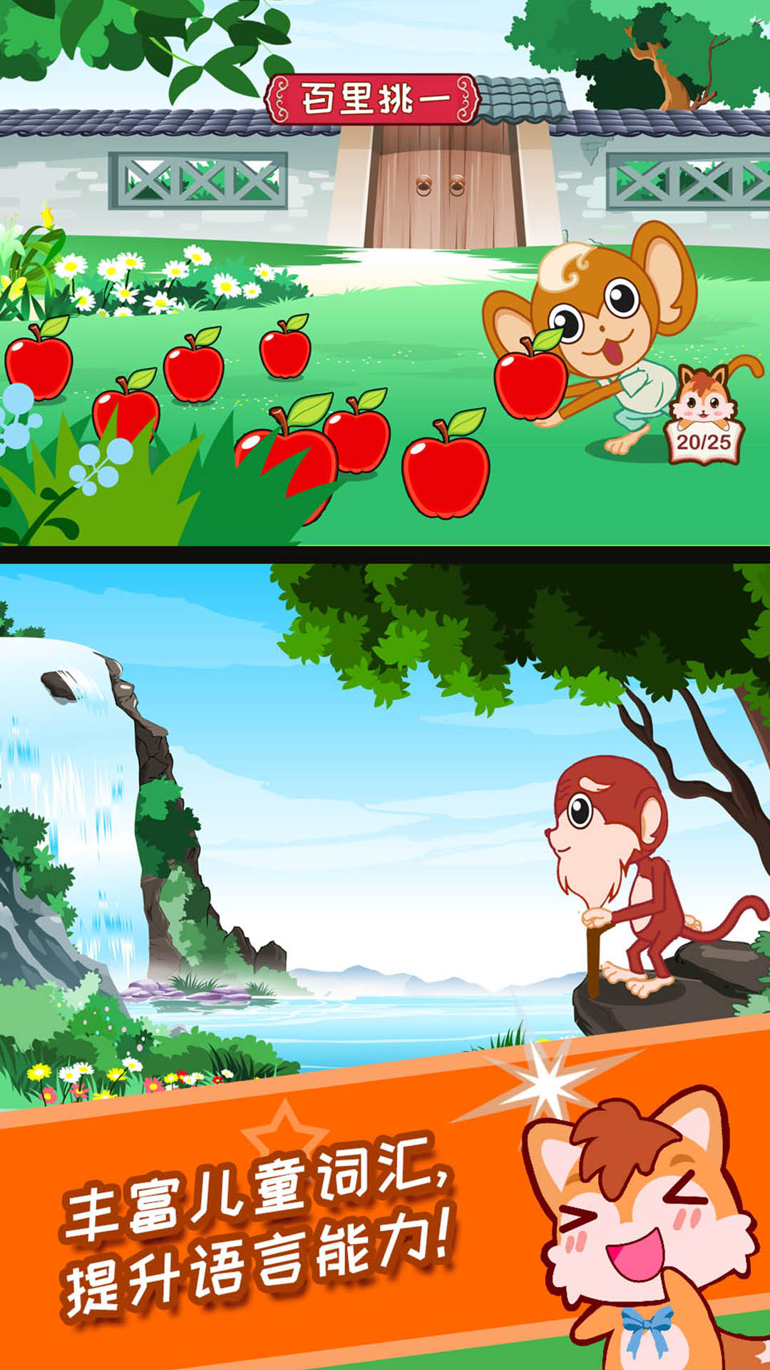 儿童动画成语故事app图3