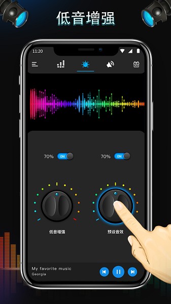 低音助推器和声音增强器app