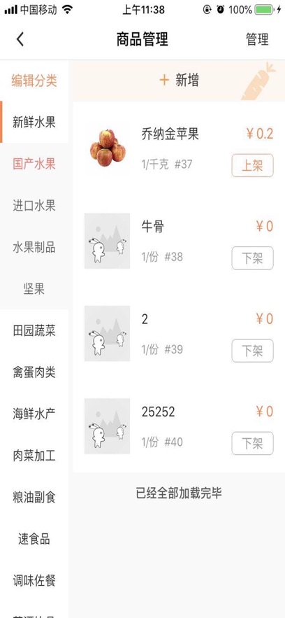致一云农贸官网版