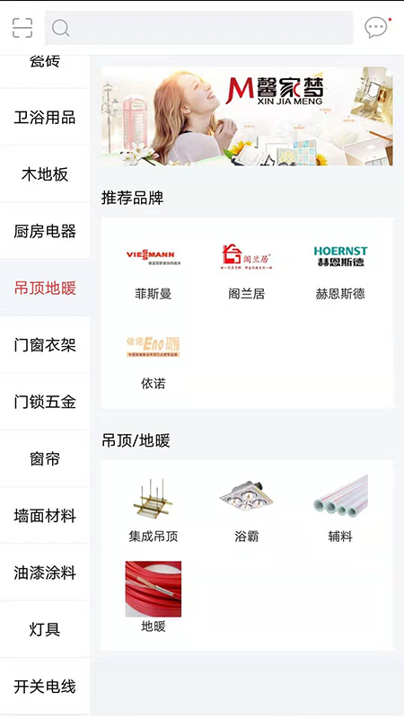 馨家梦app图3