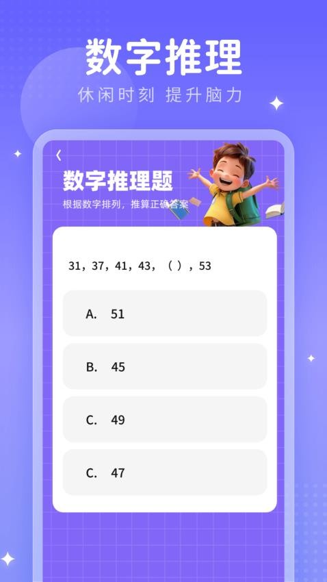 数字星链app图2