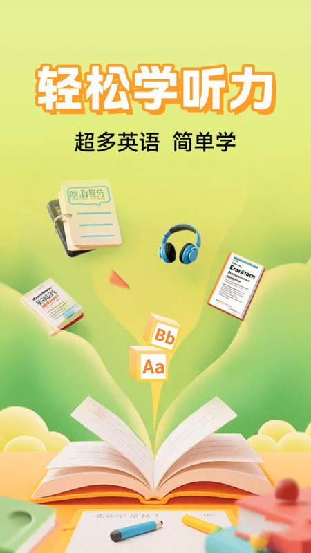 英语听力免费听app图2