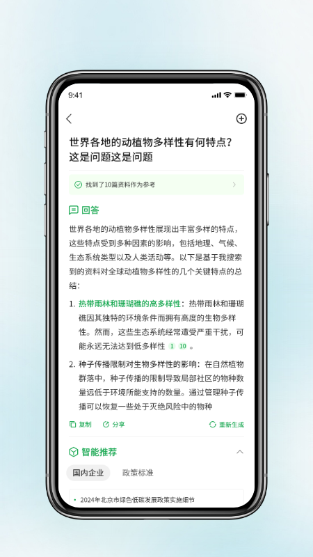 绿狗app图1