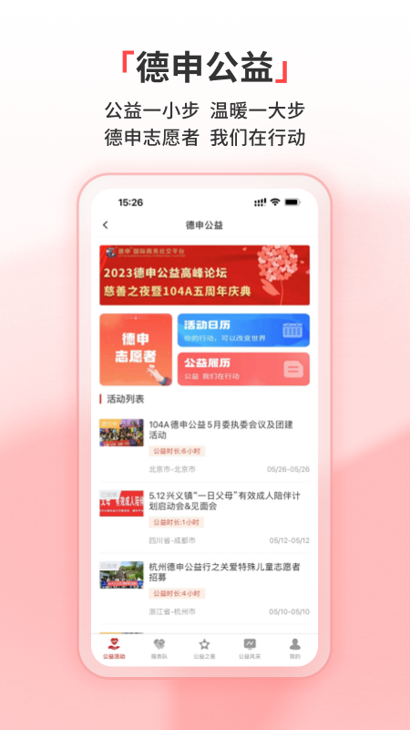 德申汇官网版