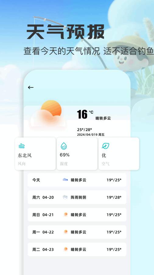 蓝河工具箱app图2