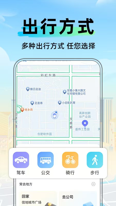 今日卫星导航app图2