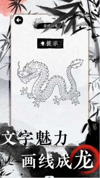 文字的高手游戏图4