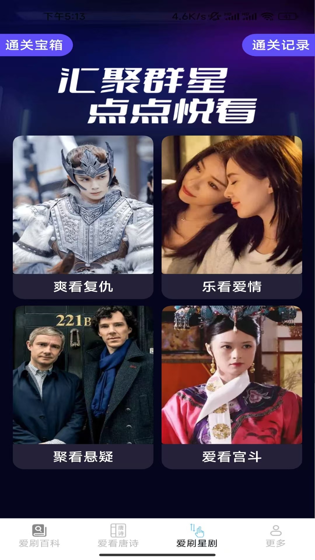 饭余爱刷app图1