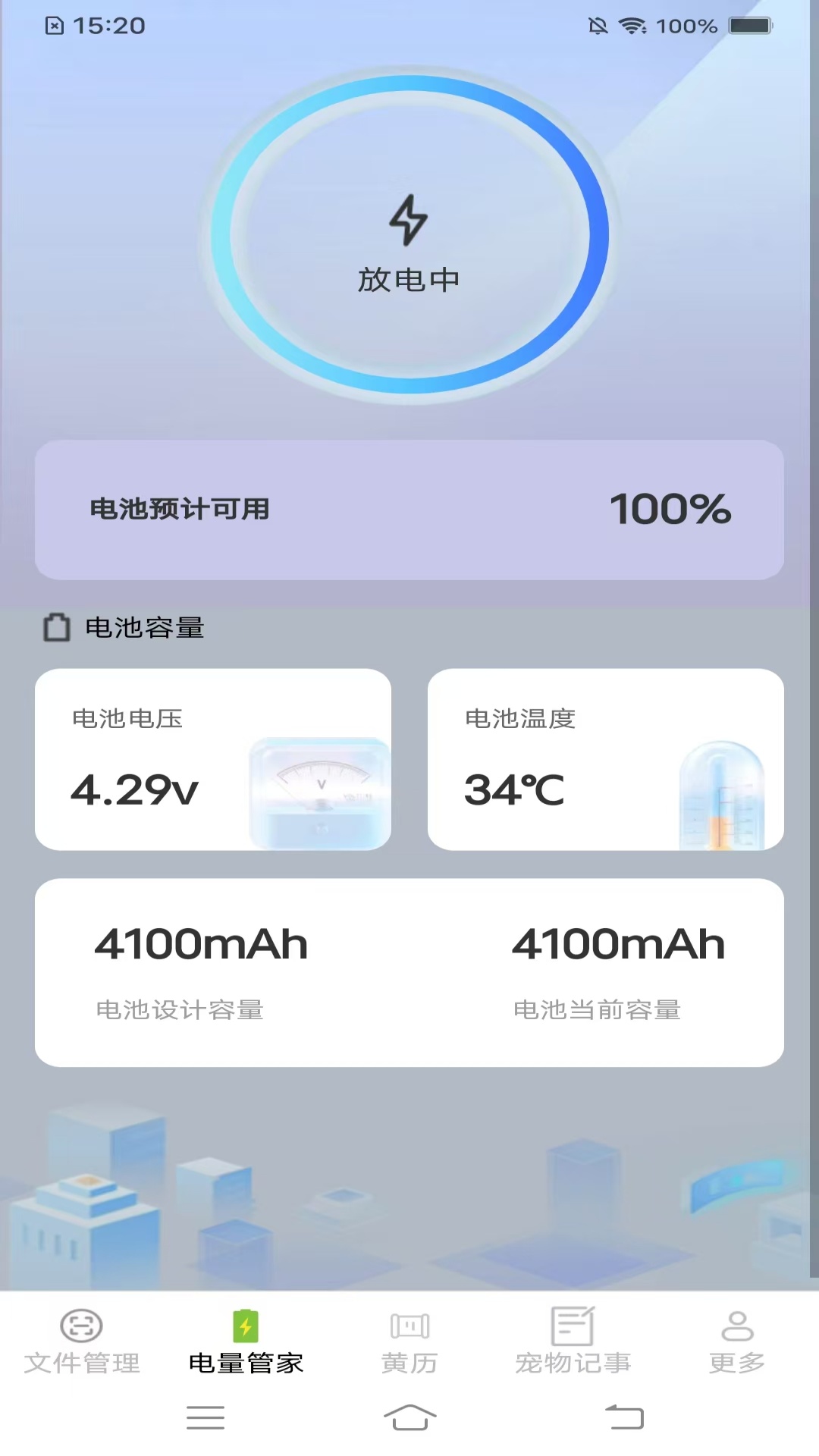 全能文件管家app图2